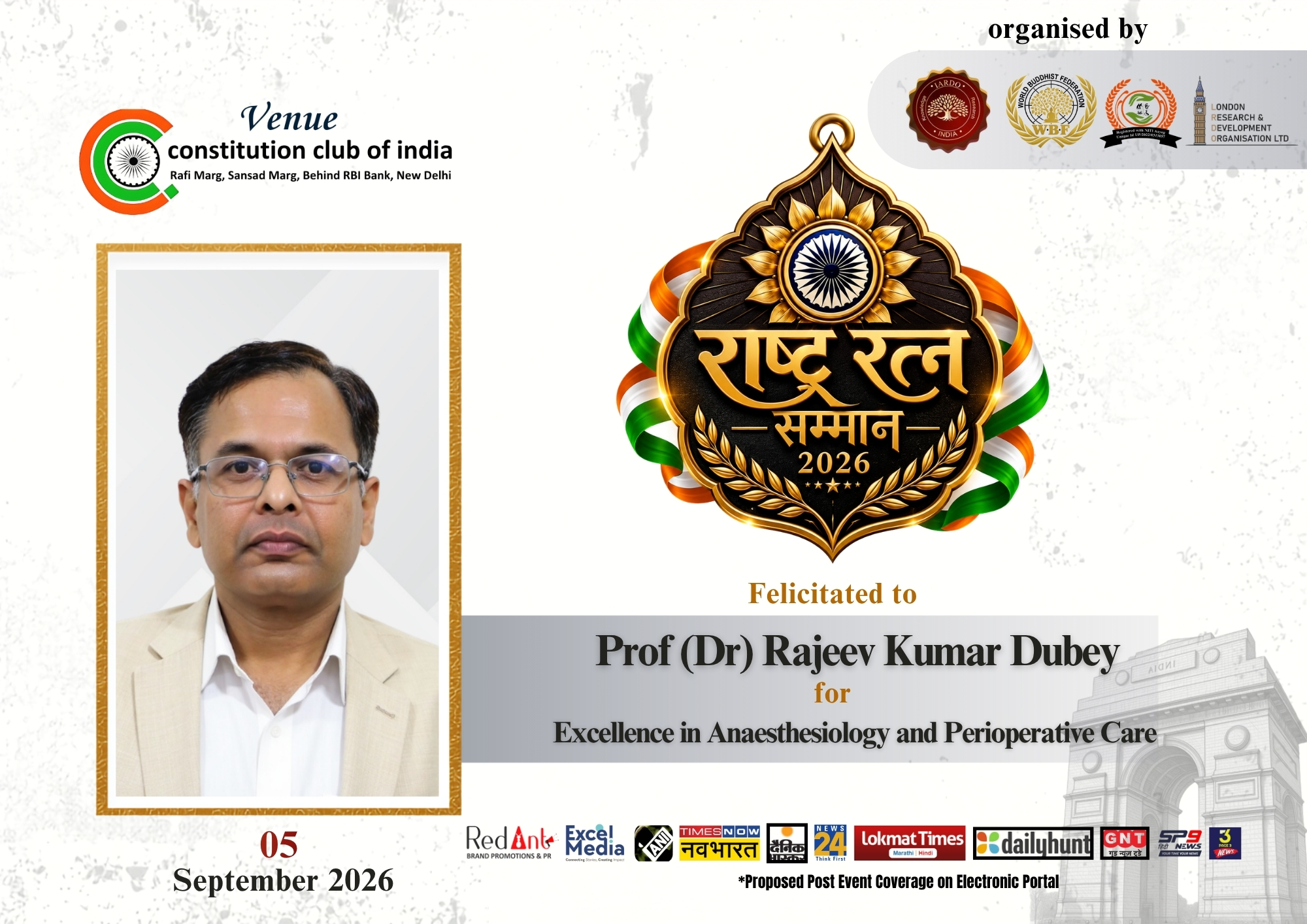 Prof (Dr) Rajeev Kumar Dubey
